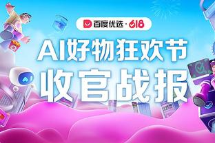 于根伟谈球队成绩波动：阵容厚度不够，两位外援受伤后成绩下来了